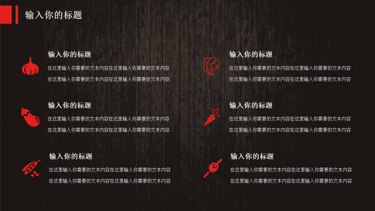 餐饮行业 (16).pptx